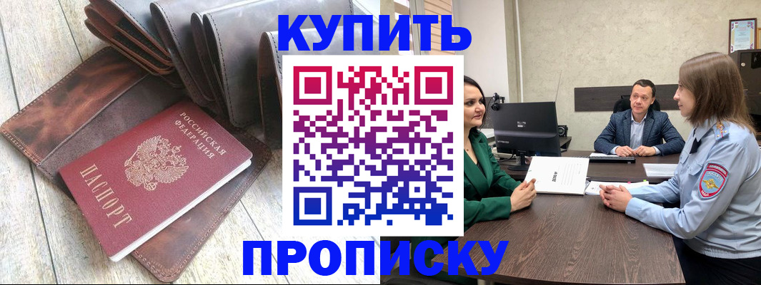 прописка паспорт в Юрьев-Польском