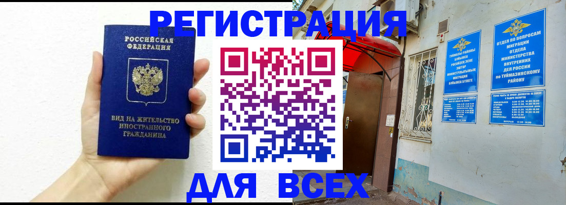 прописка законно в Юрьев-Польском