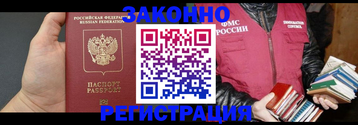 временная регистрация собственник в Юрьев-Польском