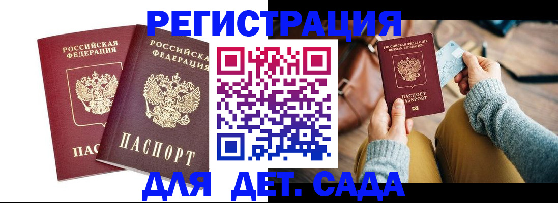 прописка законно в Юрьев-Польском