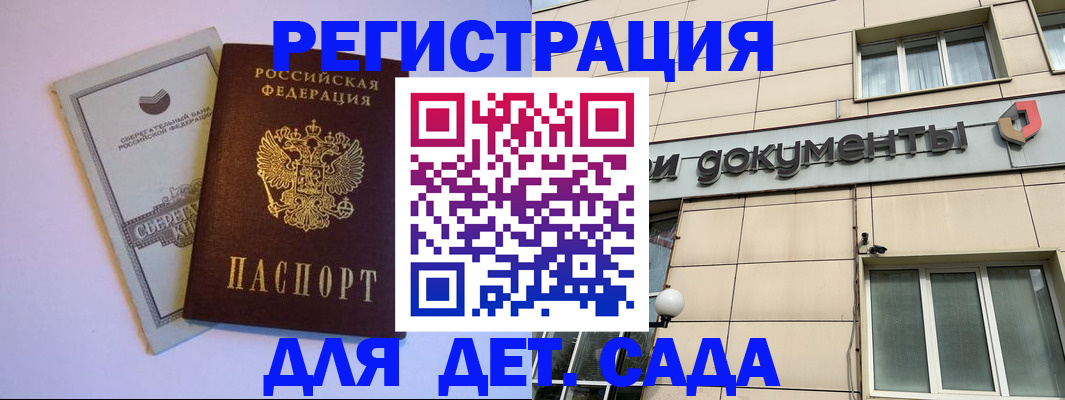 временная регистрация для всех в Юрьев-Польском
