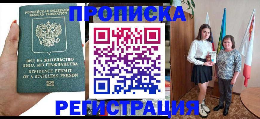 прописка для кредита в Юрьев-Польском