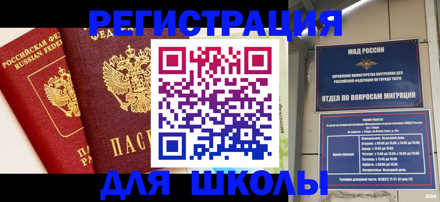 прописка для кредита в Юрьев-Польском