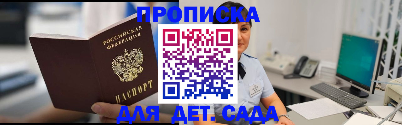 прописка гарантия в Юрьев-Польском