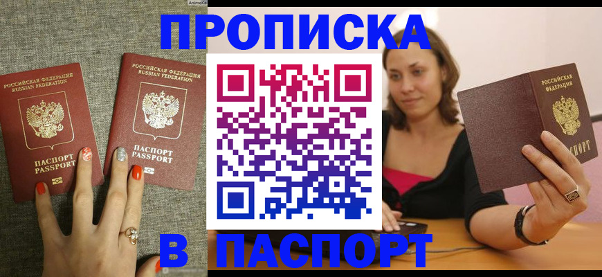прописка паспорт в Юрьев-Польском