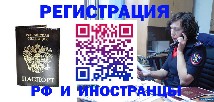 временная регистрация собственник в Юрьев-Польском