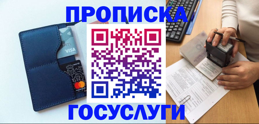 временная регистрация для всех в Юрьев-Польском