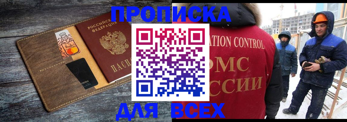 прописка от собственника в Юрьев-Польском