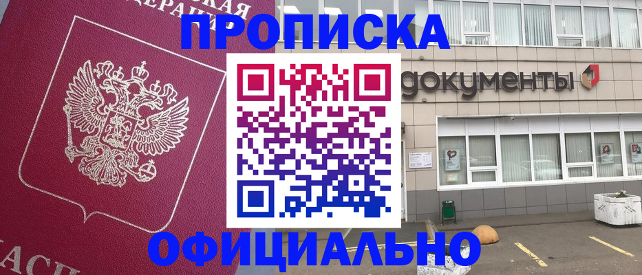 прописка регистрация в Юрьев-Польском