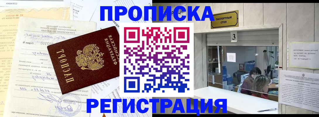 временная регистрация собственник в Юрьев-Польском